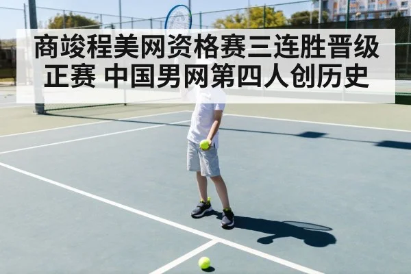 young tennis player training