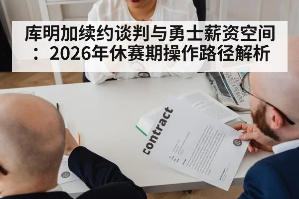business contract negotiation